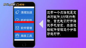 手機軟件卸載后如何找回？四種有效方法助你輕松恢復