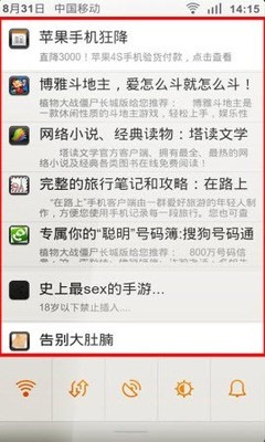 手機毒霸強力攔截Android軟件廣告，守護移動端純凈體驗