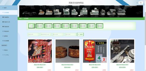 基于.NET框架的精品民族文化宣傳網站 賦能網絡文化經營新生態