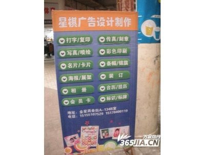 星棋廣告設(shè)計(jì) 圖片展示與企業(yè)黃頁的完美融合，助力品牌閃耀合肥