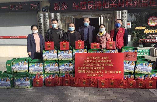 愛心匯聚抗疫一線 寧夏裕凌豐食品、綠源茗茶、裕恒印務(wù)聯(lián)合捐贈(zèng)8萬元慰問物資